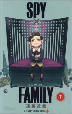 SPY×FAMILY  7