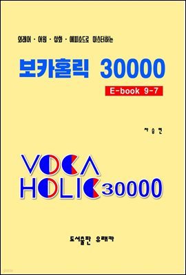 ܷ??ȭ?Ǽҵ ϴ īȦ 30000 E-Book 9-7
