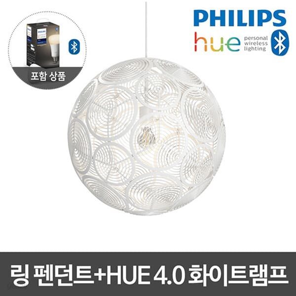 링 펜던트 식탁등+HUE 블루투스 화이트 램프