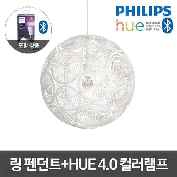 링 펜던트 식탁등+HUE 블루투스 컬러 램프