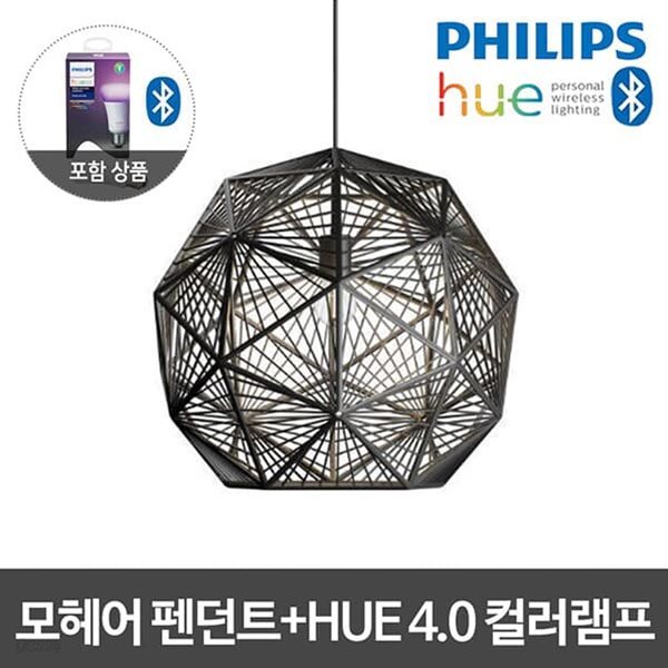 모헤어 펜던트 블랙+HUE 블루투스 컬러 램프