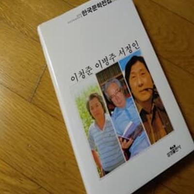 이청준 이병주 서정인 한국문학전집28