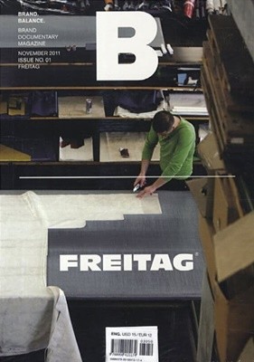 매거진 B(Magazine B)(Vol 1): 프라이탁(FREITAG)