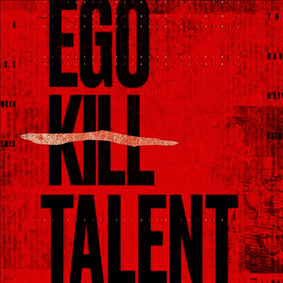 Ego Kill Talent — The Dance Between Extremes 앨범 커버