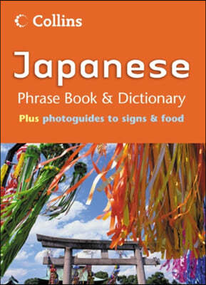 Collins Japanese Phrase Book and Dictionary