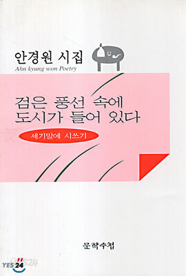 검은 풍선 속에 도시가 들어 있다