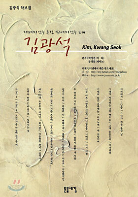 김광석 악보집