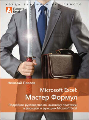 Book on Demand Ltd. Microsoft Excel