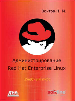 Book on Demand Ltd. Administration of Red Hat Enterprise Linux