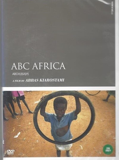 [DVD] ABC 아프리카 (ABC Africa) [압바스 키아로스타미]