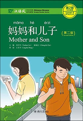The Mother and Son - Chinese Breeze Graded Reader, Level 2: 500 words level