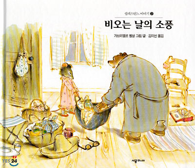 비오는 날의 소풍