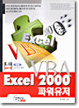 VBA Excel 2000 Ŀ