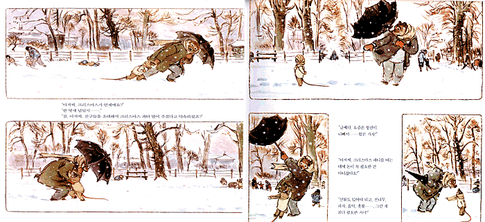 크리스마스 파티