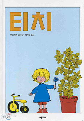 티치