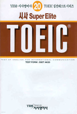 시사 Super ELITE TOEIC 20