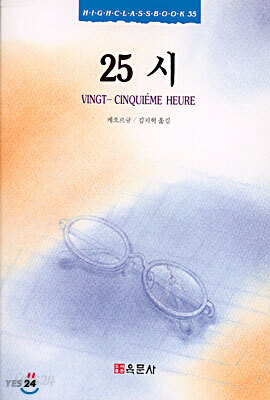 25시