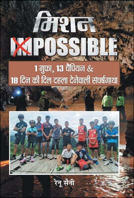 Mission Impossible