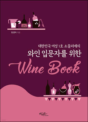  Թڸ  Wine Book