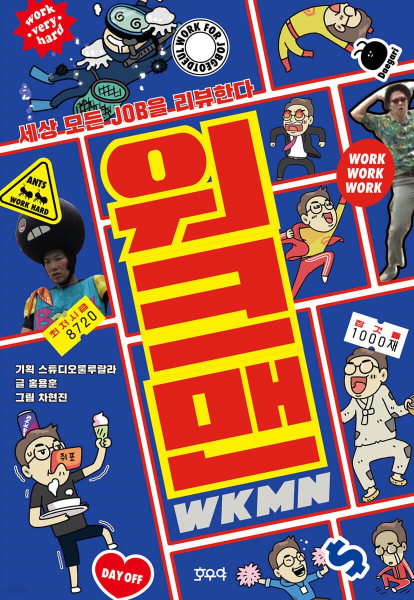 워크맨
