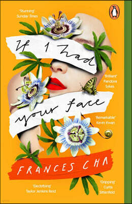 If I Had Your Face : 프랜시스 차 '너의 얼굴을 갖고 싶어'