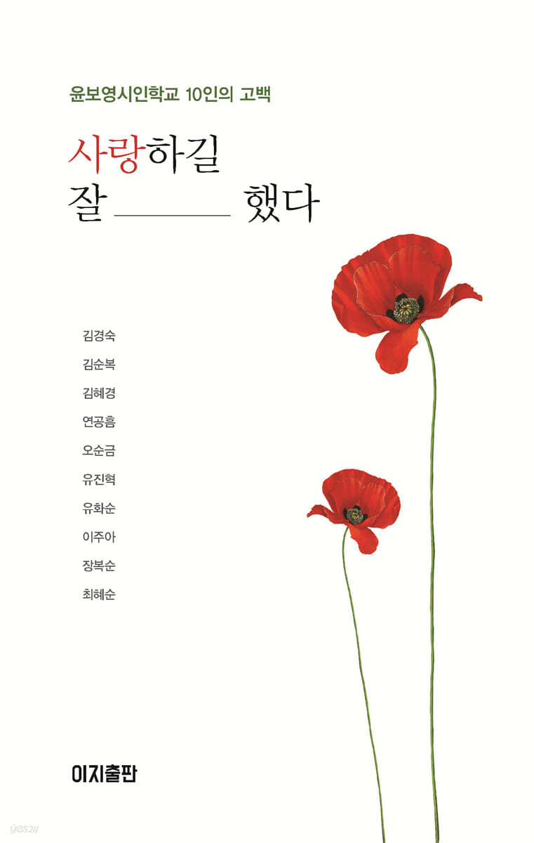 사랑하길 잘했다