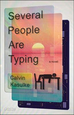 The Several People Are Typing