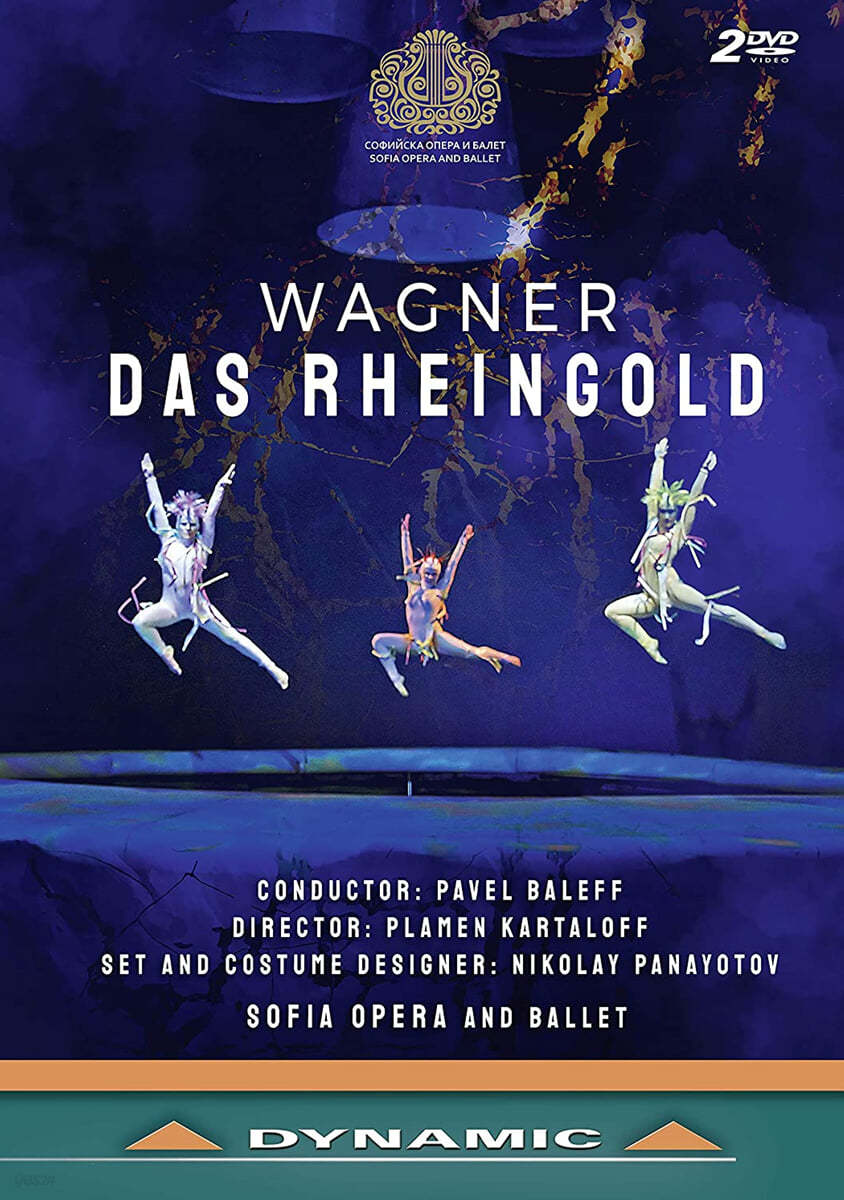 Pavel Baleff 바그너: 오페라 &#39;라인의 황금&#39; (Wagner: Das Rheingold - von Gotthold Ephraim Lessing gekurzte Fassung)