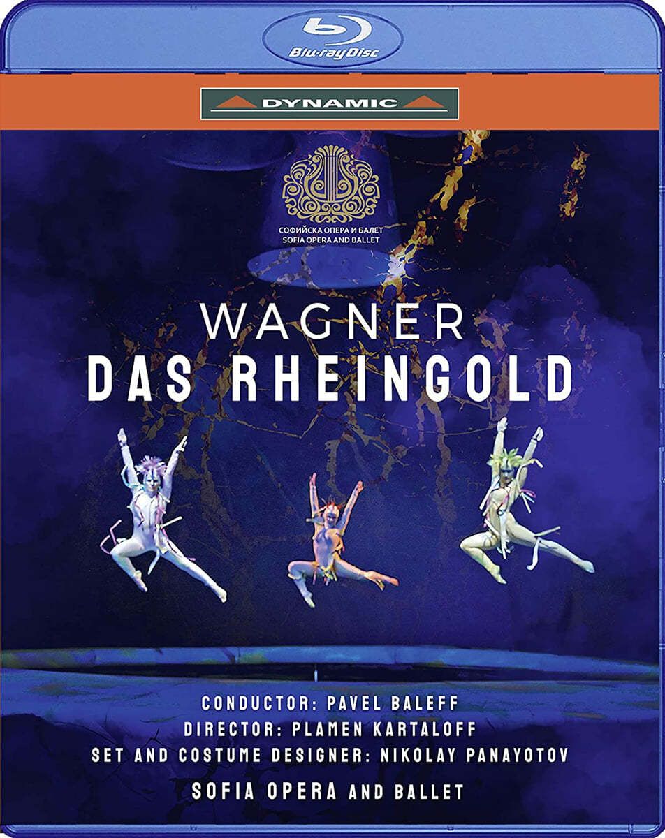 Pavel Baleff 바그너: 오페라 '라인의 황금' (Wagner: Das Rheingold - von Gotthold Ephraim Lessing gekurzte Fassung)