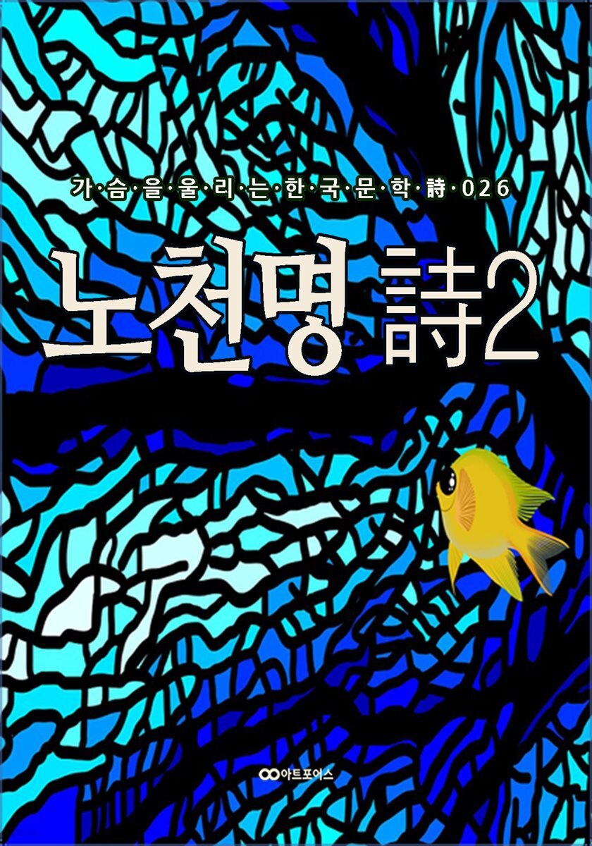 노천명 時2