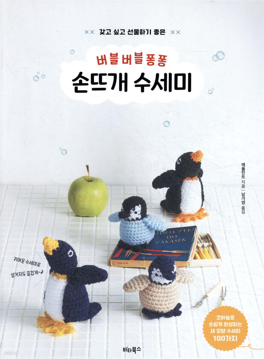 버블버블 퐁퐁 손뜨개 수세미