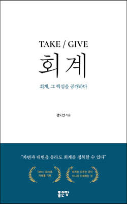 TAKE / GIVE ȸ