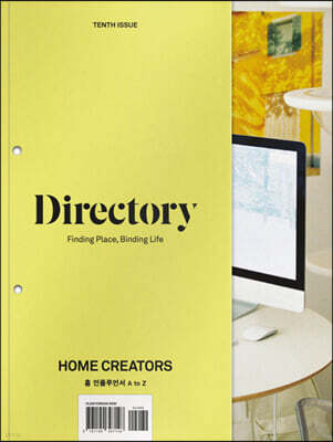 丮 Directory (谣) : No.10 [2021]