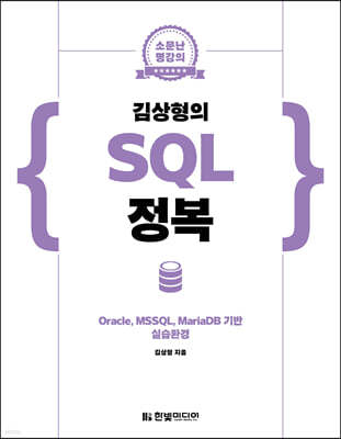  SQL 