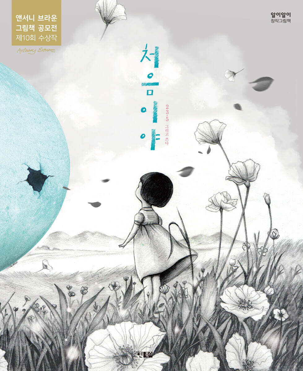 처음이야