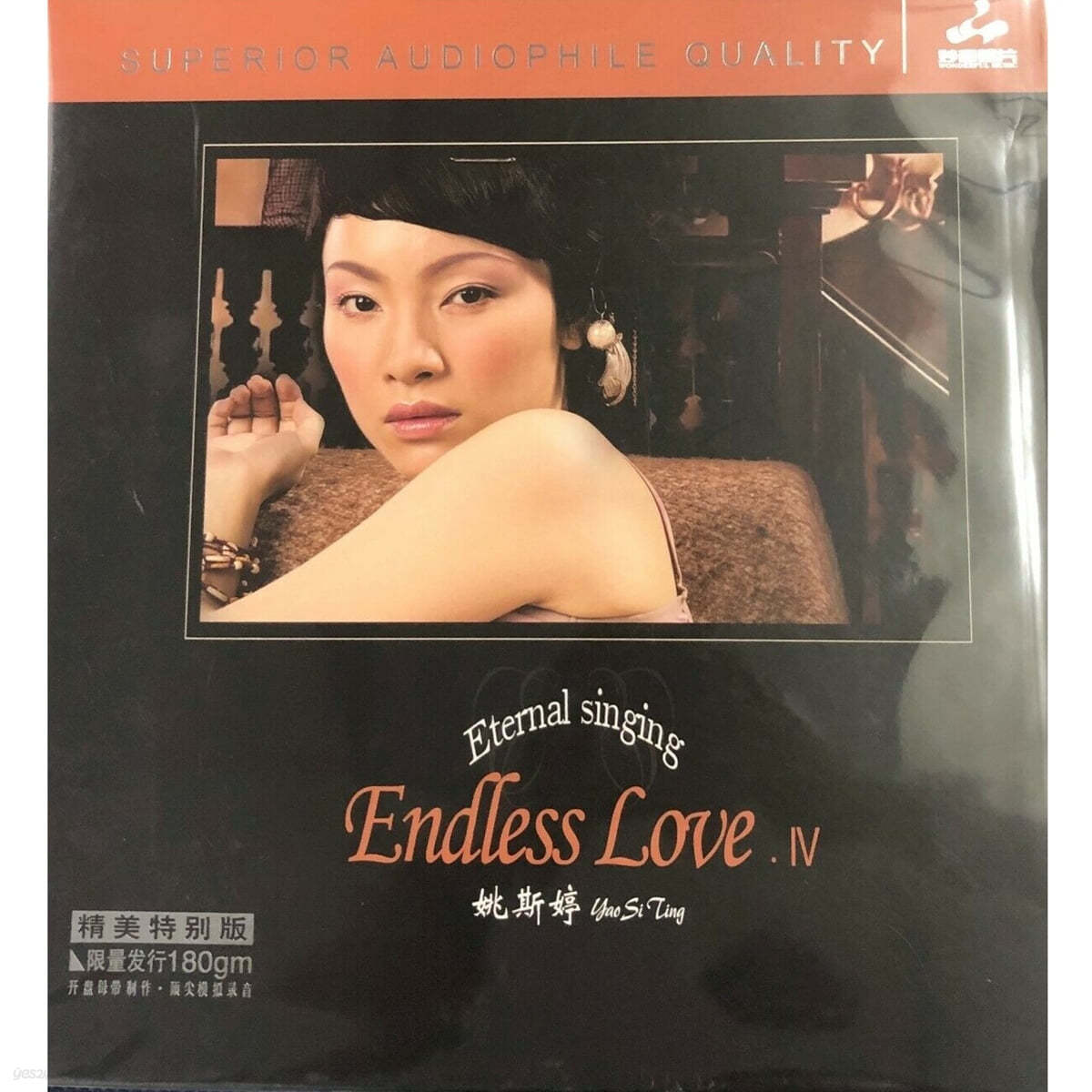 Yao Si Ting (야오시팅) - Endless Love 4 [LP] 