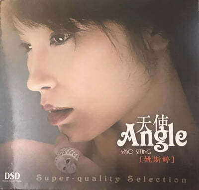 Yao Si Ting (߿) - Angel [LP] 