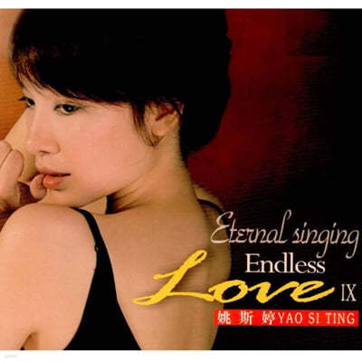 Yao Si Ting — Endless Love 9 앨범 커버