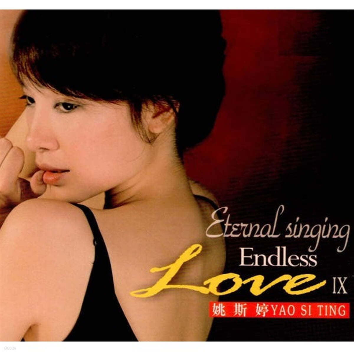 Yao Si Ting (야오시팅) - Endless Love 9 [LP]