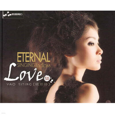 Yao Si Ting (߿) - Endless Love 13 [LP]  