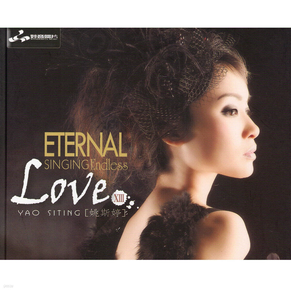 Yao Si Ting (야오시팅) - Endless Love 13 [LP]