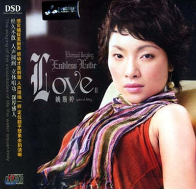 Yao Si Ting (߿) - Endless Love 2 [LP]  