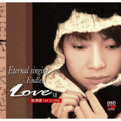 Yao Si Ting — Endless Love 7 앨범 커버