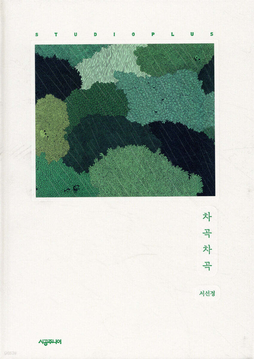 차곡차곡