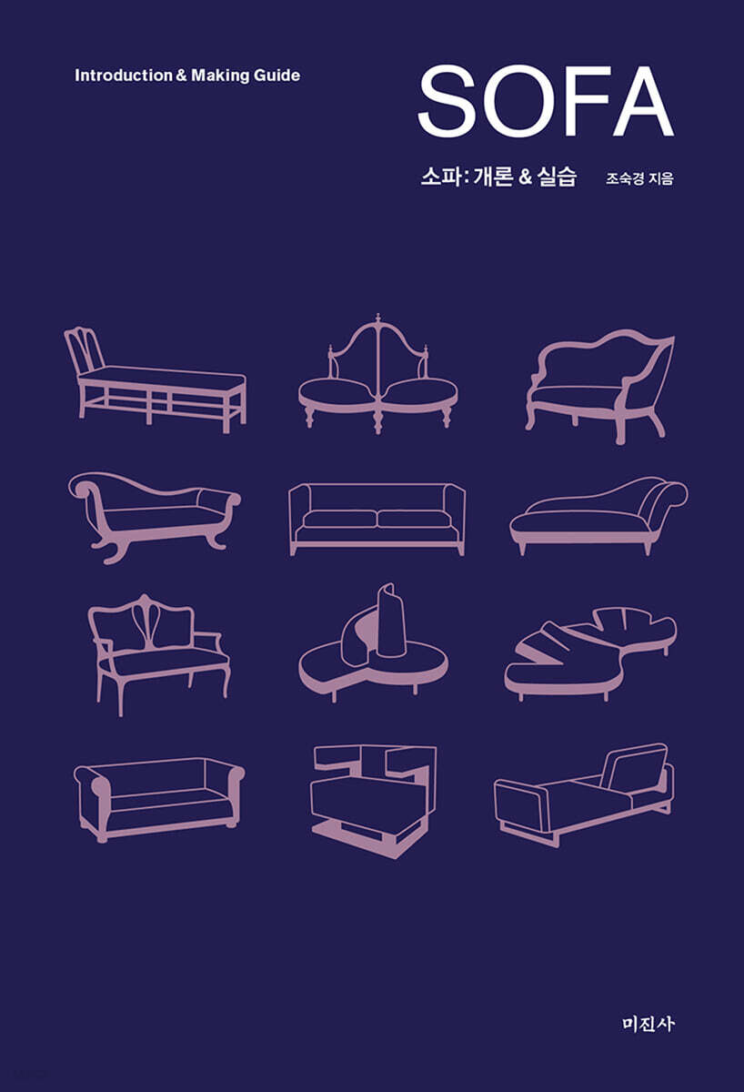 소파 SOFA