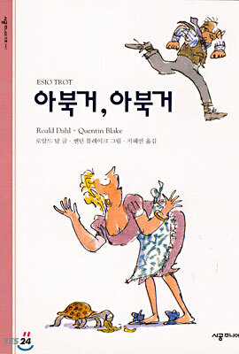 아북거, 아북거