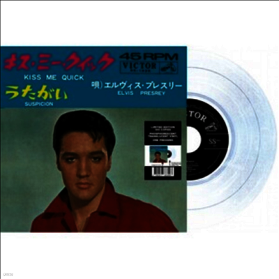Elvis Presley — Kiss Me Quick/Suspicion 앨범 커버