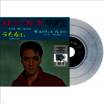 Elvis Presley — Kiss Me Quick/Suspicion 앨범 커버