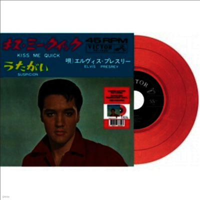 Elvis Presley — Kiss Me Quick/Suspicion 앨범 커버