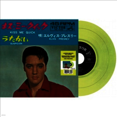 Elvis Presley — Kiss Me Quick/Suspicion 앨범 커버